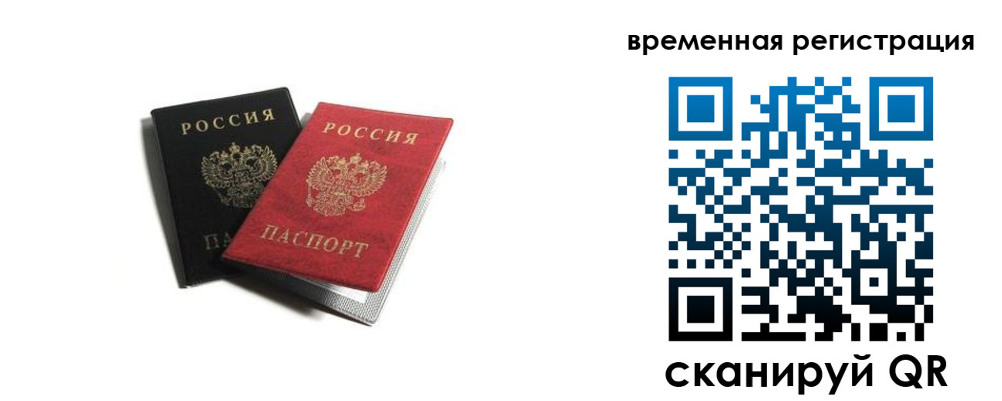 прописка в квартире в Удачном