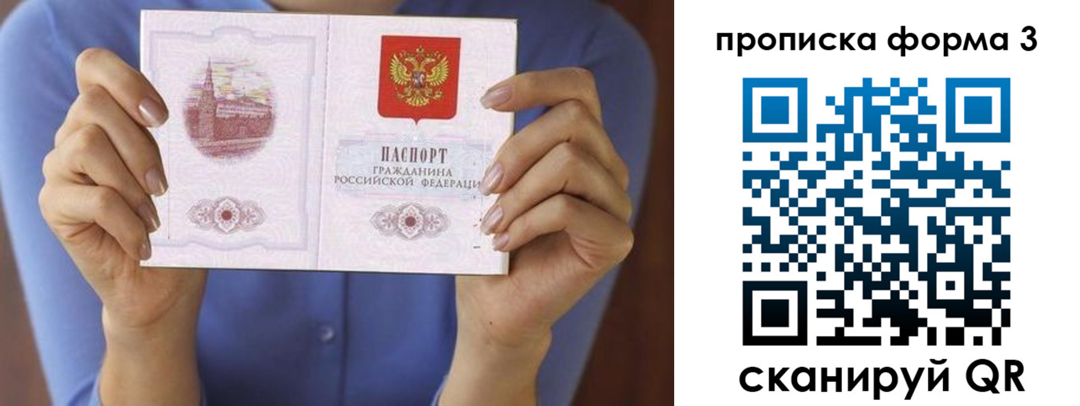 где прописаться в Удачном