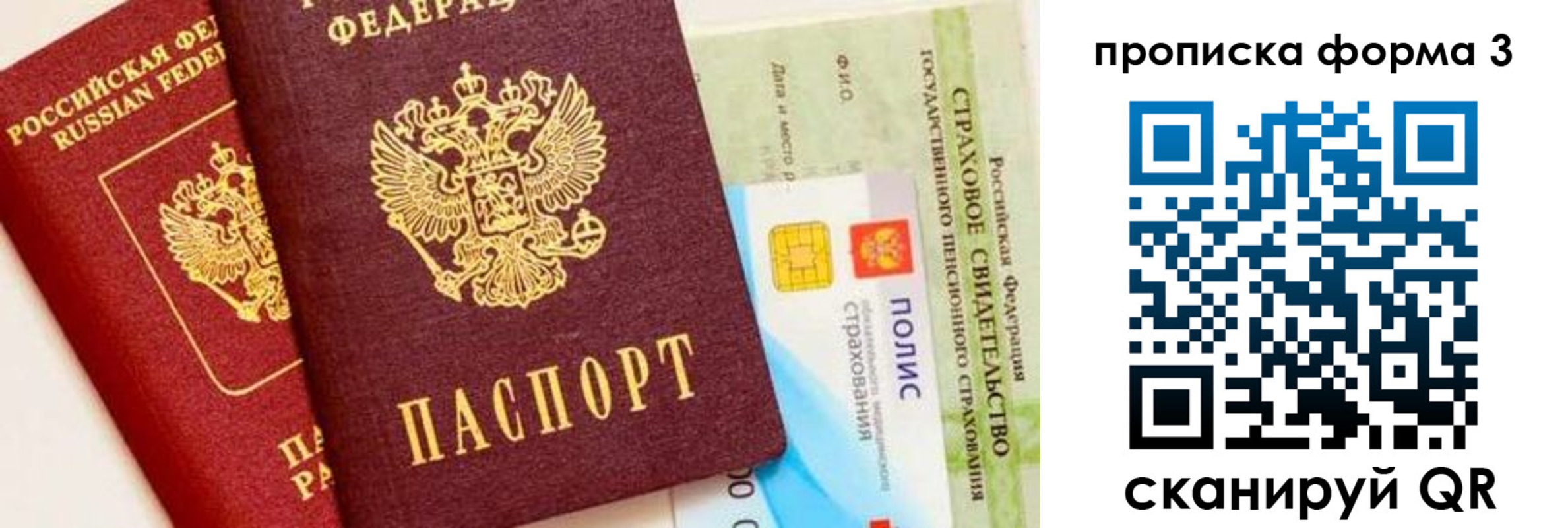 временная регистрация в квартире в Удачном