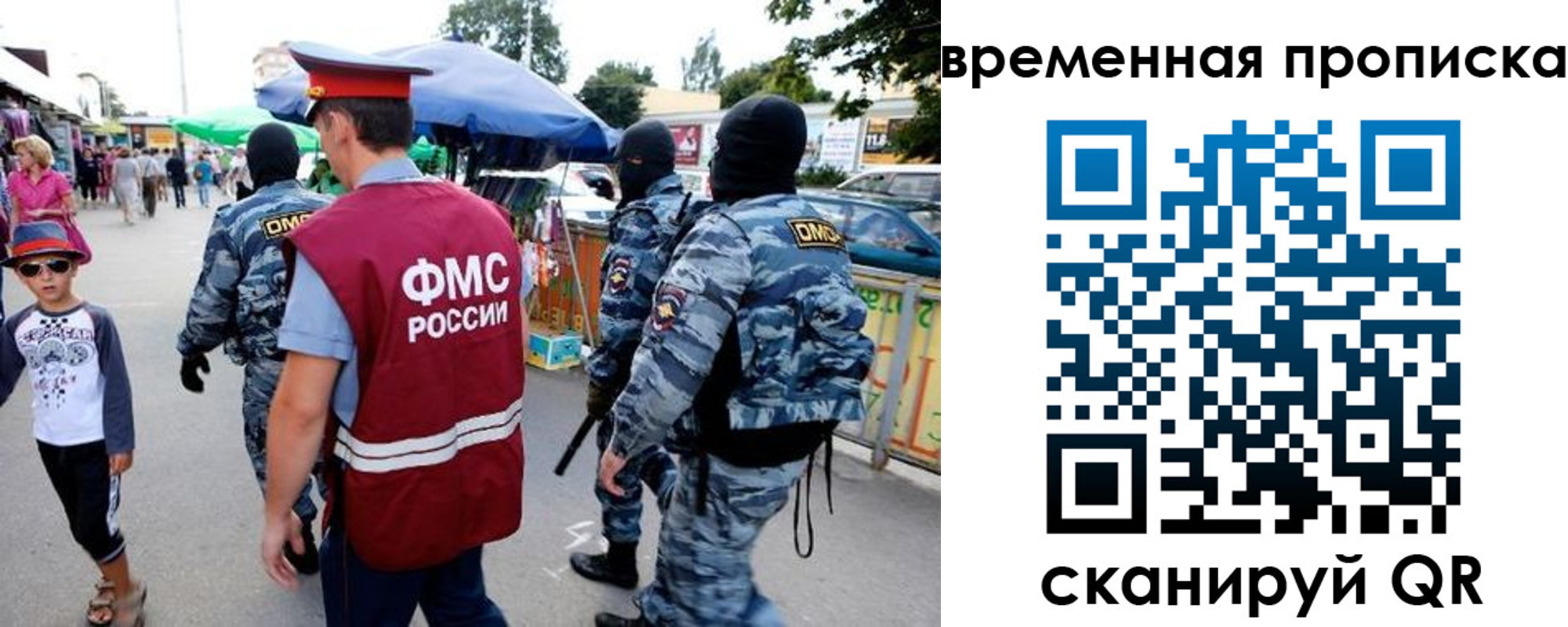купить прописку в Удачном