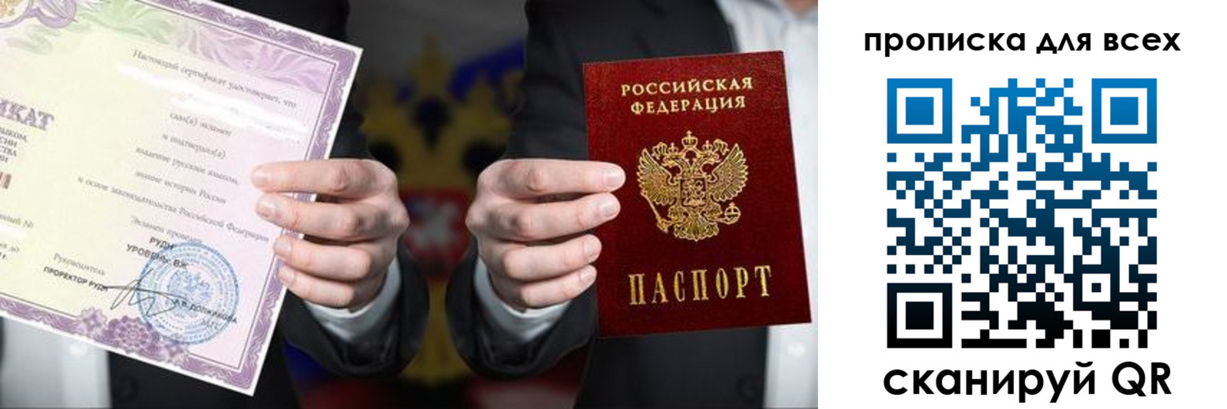 прописка для военкомата в Удачном